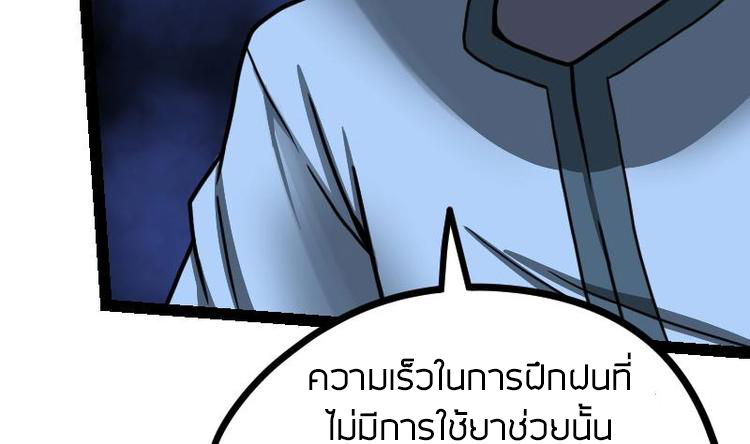 Peerless sword god เทพกระบี่ไรเทียมทาน ตอนที่ 20 หน้า 17