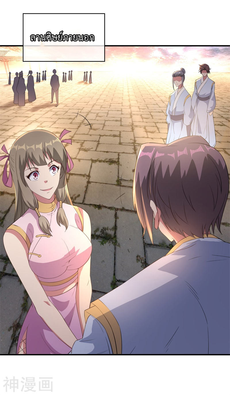 peerless battle spirit ตอนที่ 108 หน้า 18