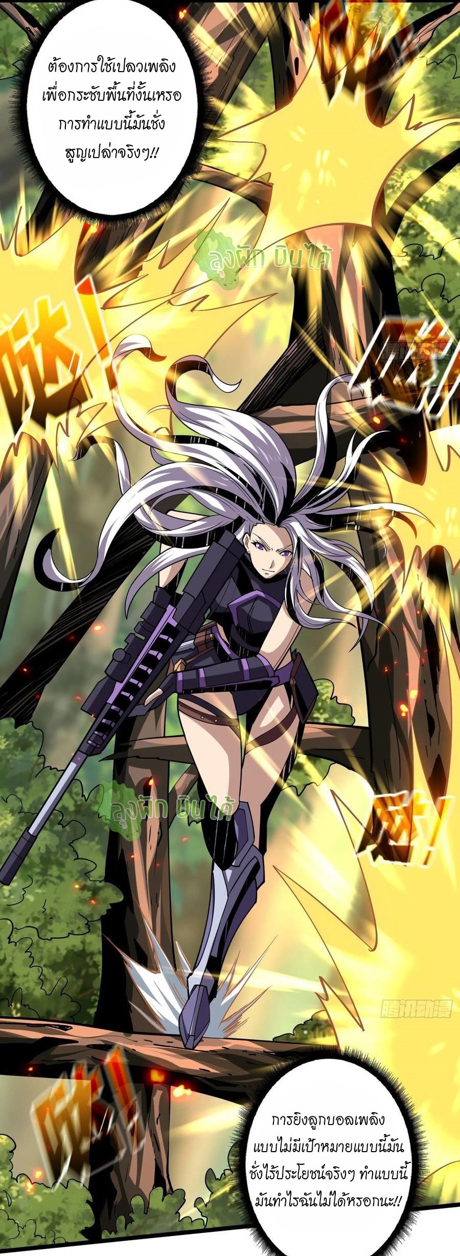 (ชนจีน) IT STARTS WITH A KINGPIN ACCOUNT - จุติจอมราชัน ตอนที่ 99 หน้า 9