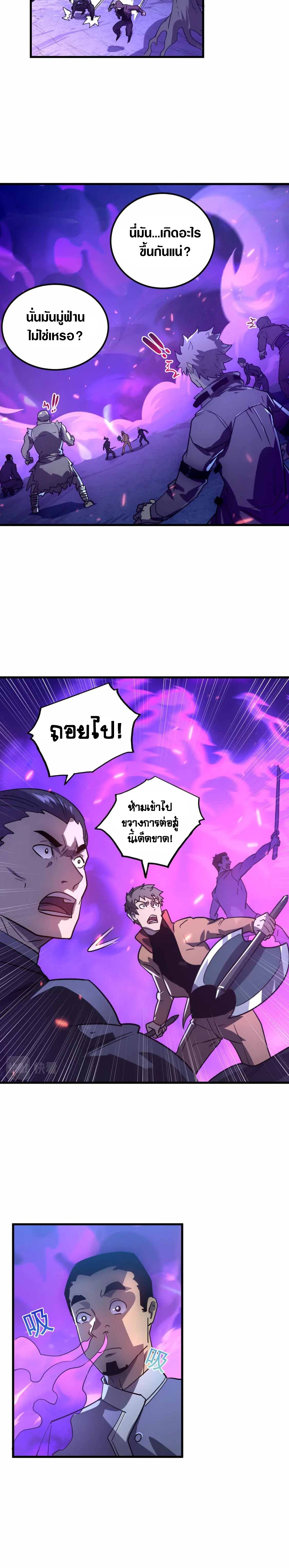 Rise From The Rubble |  เศษซากวันสิ้นโลก ตอนที่ 159 หน้า 16