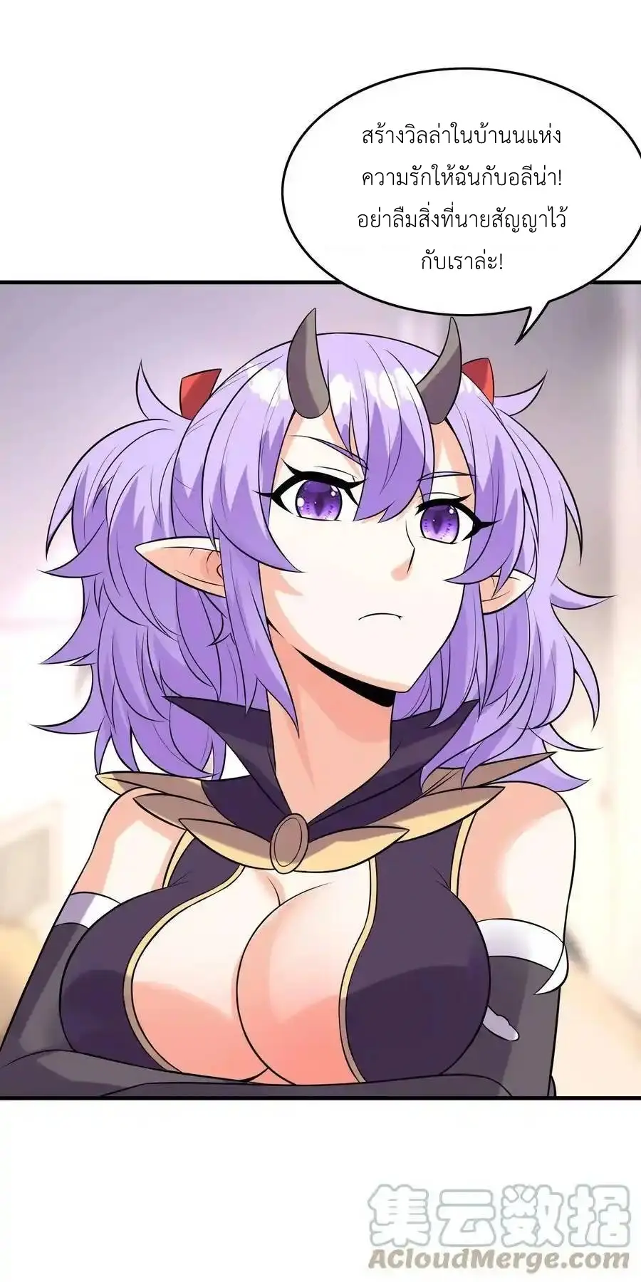 My Harem Is Entirely Female Demon Villains ตอนที่ 91 หน้า 49