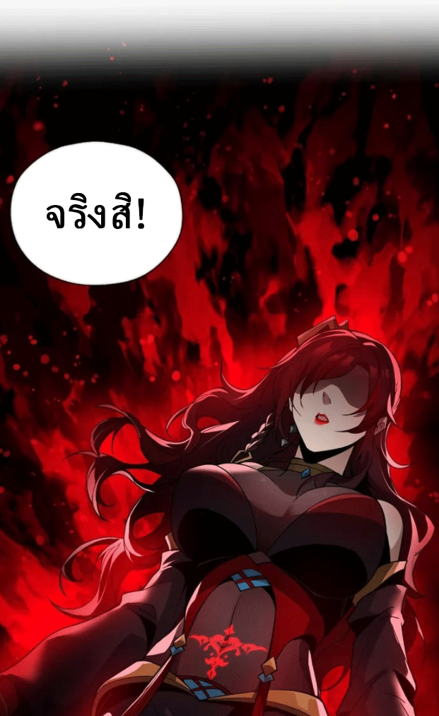 จอมมารสุดแกร่ง ล้างแค้นศิษย์ทรยศ ตอนที่ 20 หน้า 9