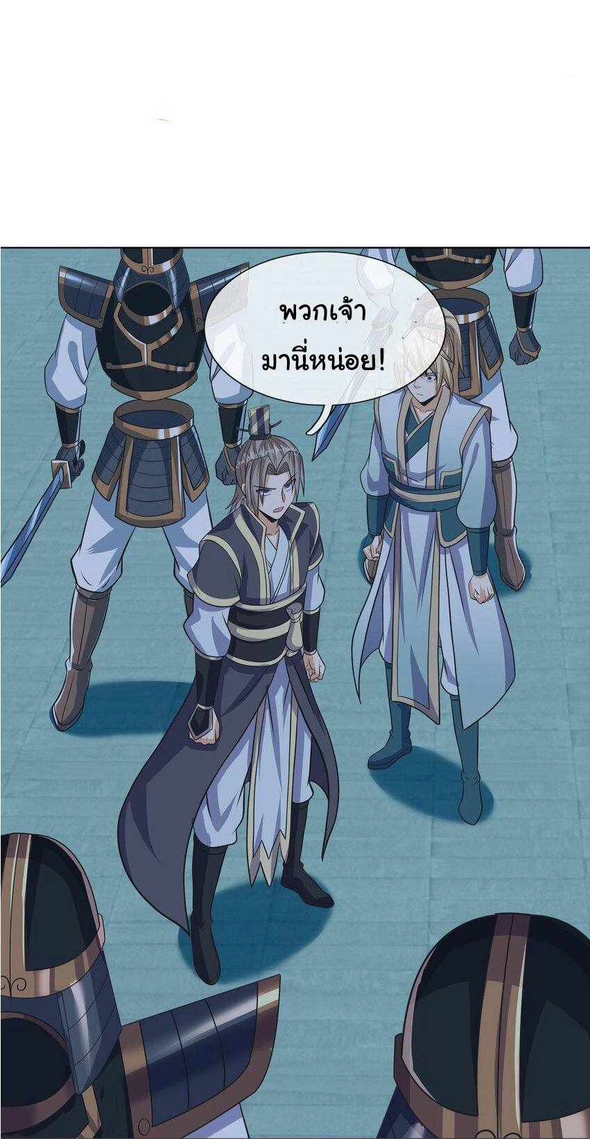 Being a Teacher is Invincible in World ตอนที่ 61 หน้า 51