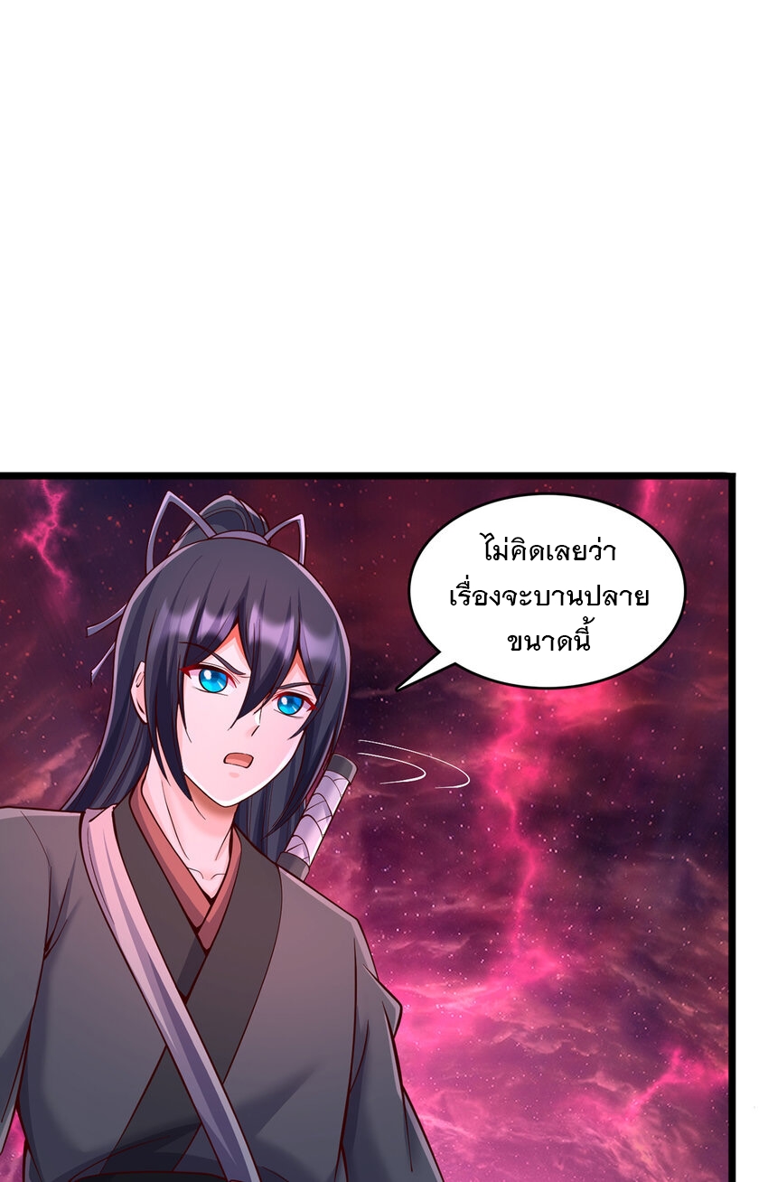 ด้วยเขตแดนกระบี่ ข้าสามารถเป็นเซียนกระบี่ได้ ตอนที่ 101 หน้า 38