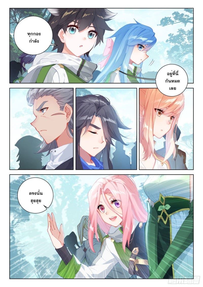 Soul Land IV – The Ultimate Combat มหาศึกการต่อสู้ ตอนที่ 159 หน้า 16