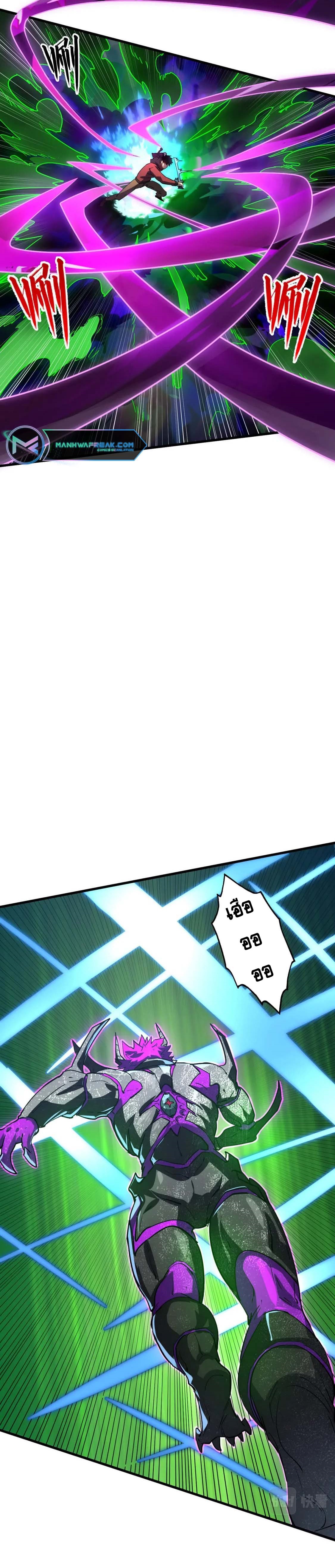 Rise From The Rubble |  เศษซากวันสิ้นโลก ตอนที่ 162 หน้า 14