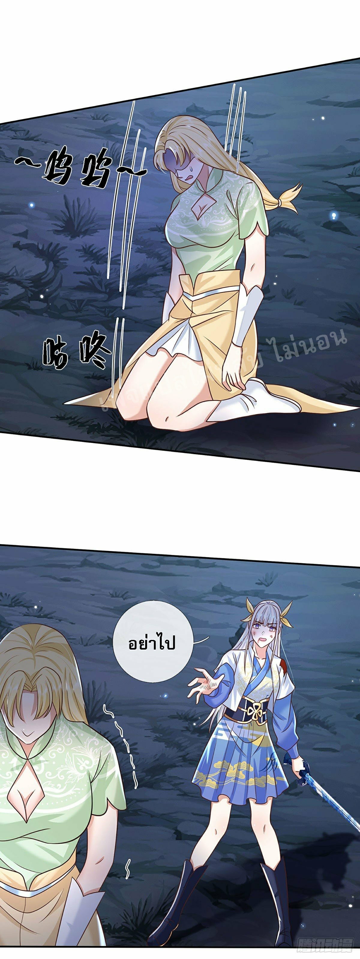 ราชันย์เทพยุทธ์มังกรผงาดฟ้า ตอนที่ 95 หน้า 30