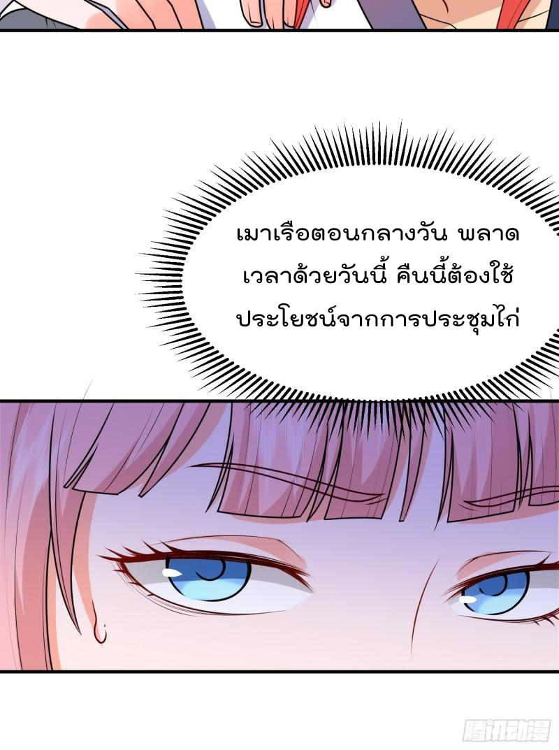 สมบัติทั้งหมดที่ข้าทิ้งไปตอนนี้กลายเป็นผู้หญิงไปซะแล้ว (ชนต้นฉบับ) ตอนที่ 19 หน้า 47