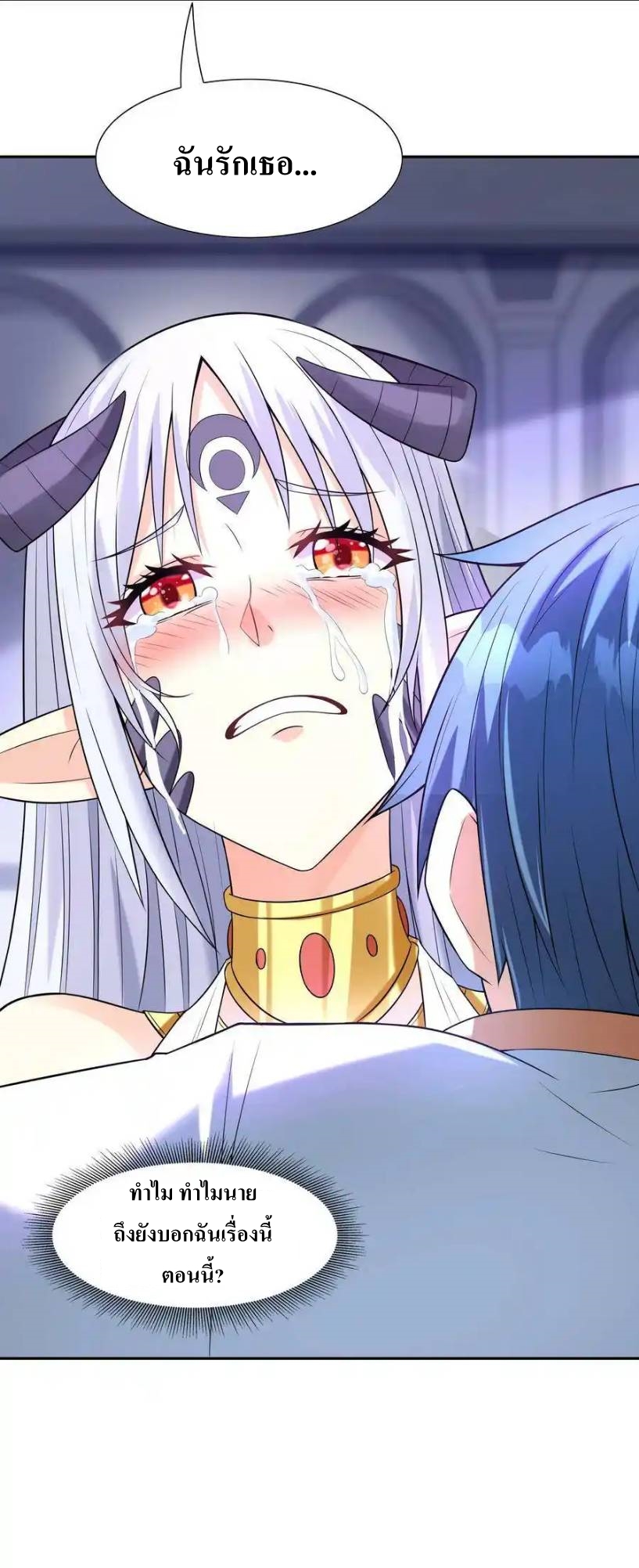 My Harem Is Entirely Female Demon Villains ตอนที่ 8 หน้า 60