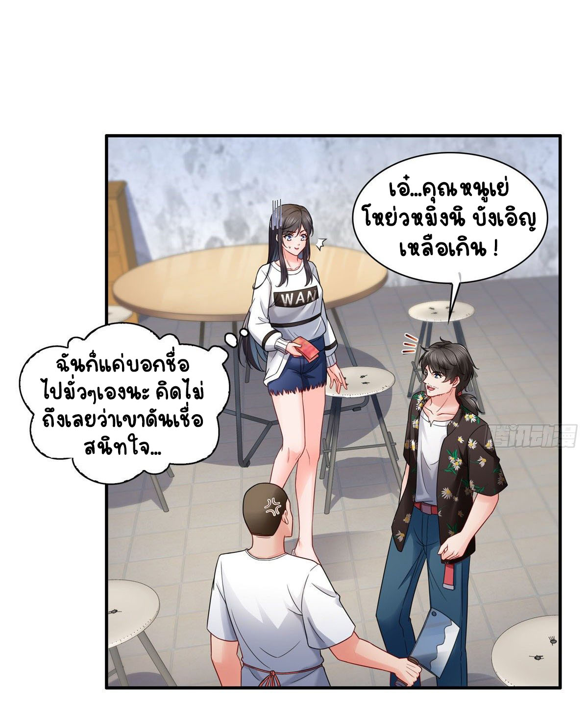 (ชนจีน)Perfect Secret Love The Bad New Wife Is a Little Sweet ตอนที่ 92 หน้า 14