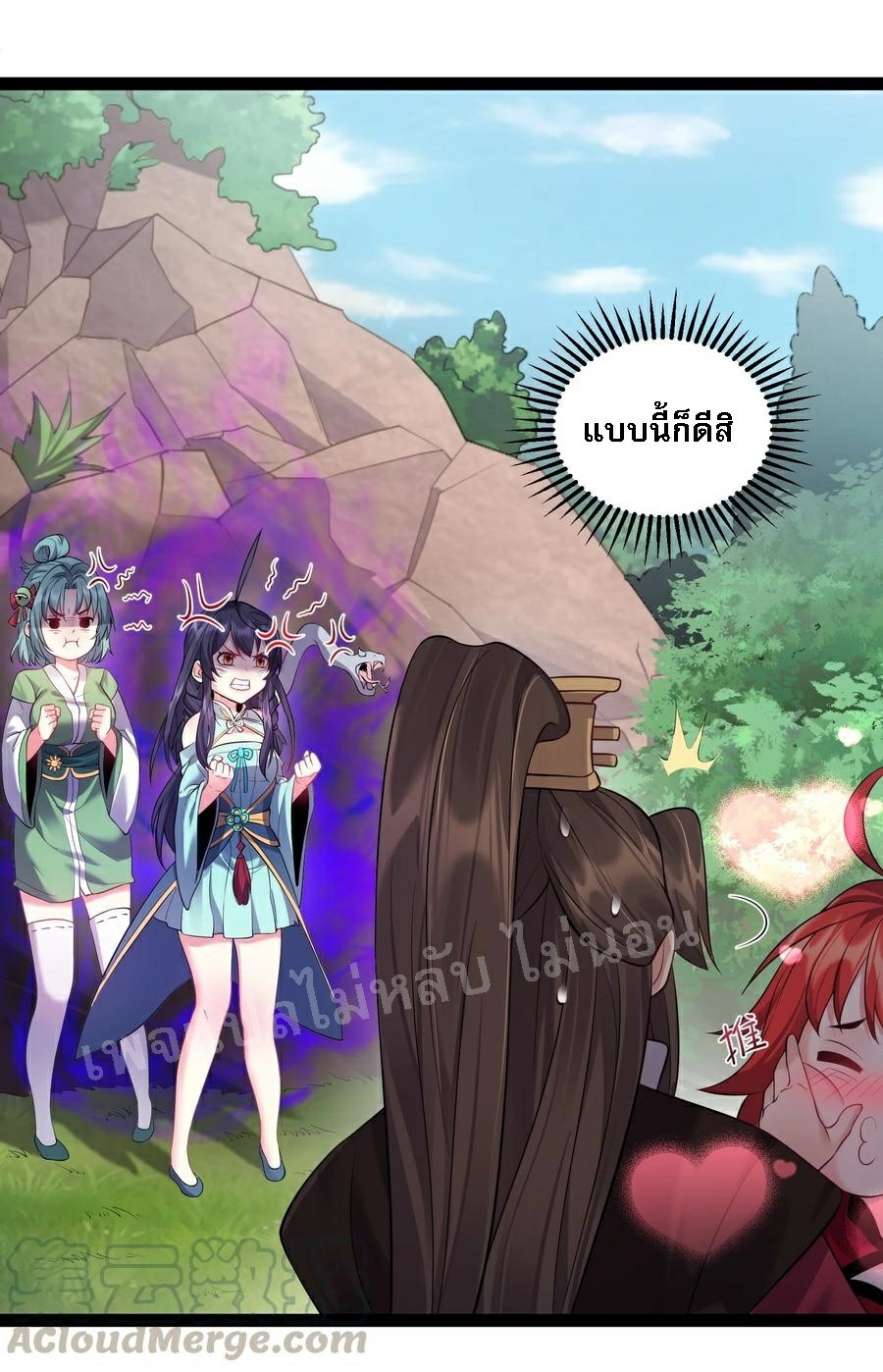 ดันเกิดใหม่เป็นสุดยอดวายร้ายหมายเลขหนึ่ง ตอนที่ 28 หน้า 17