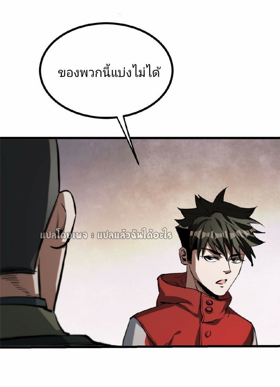 รูเล็ตเวิลด์ สุ่มไอเทมเอาชีวิตรอด ตอนที่ 65 หน้า 33