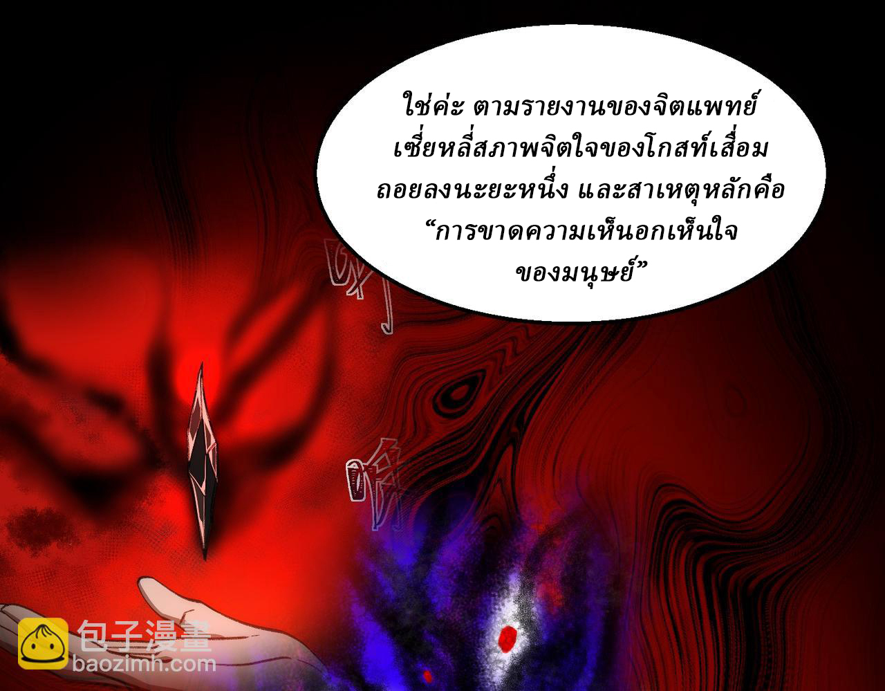 I created an Urban Legend ตอนที่ 34 หน้า 23