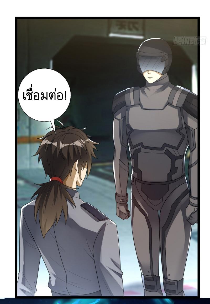 THE FIRST ORDER ตอนที่ 237 หน้า 35
