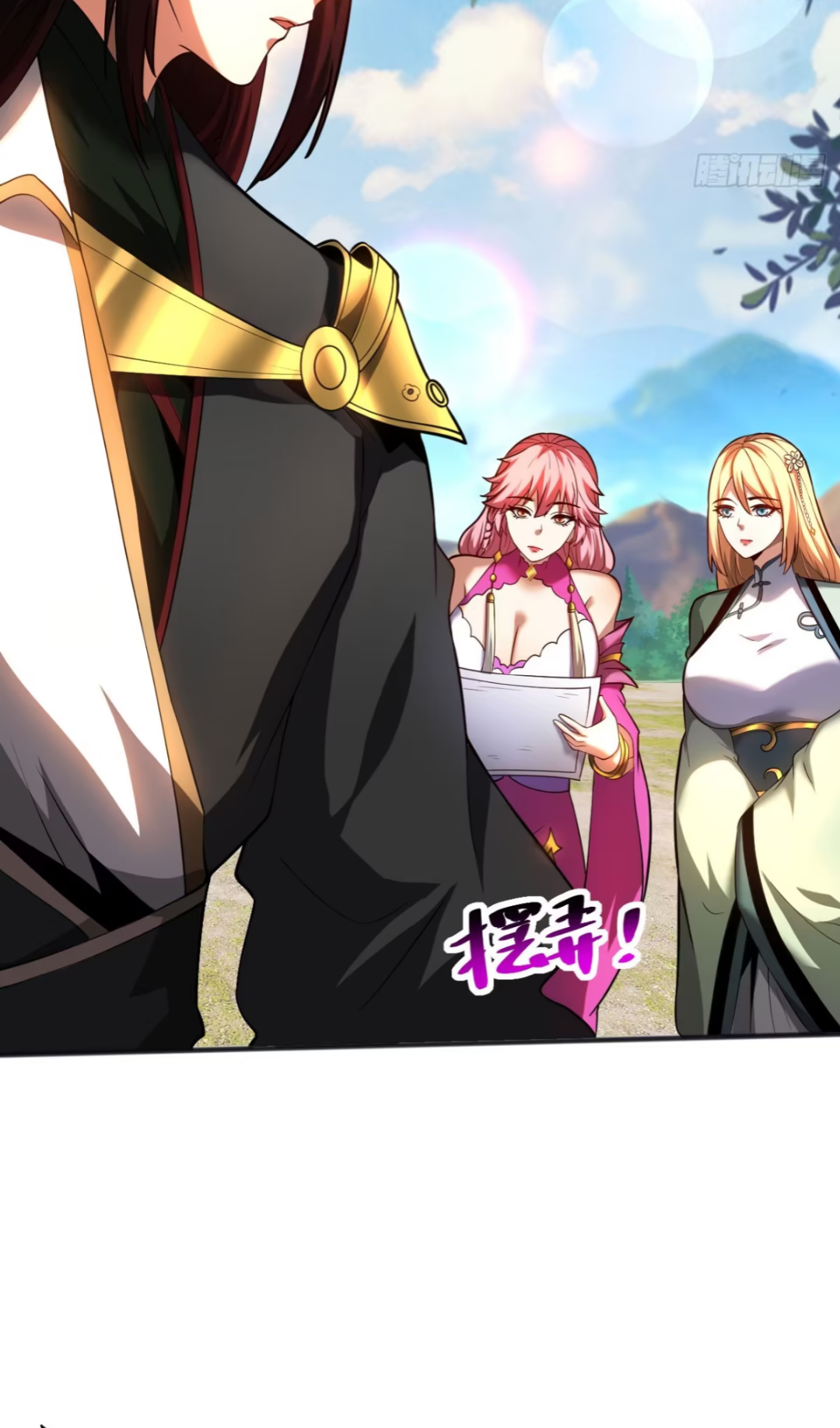 My Disciples Cultivate, While I Slack Off!  ศิษย์ของข้าฝกฝน ส่วนข้าขี้เกียจ ตอนที่ 62 หน้า 20