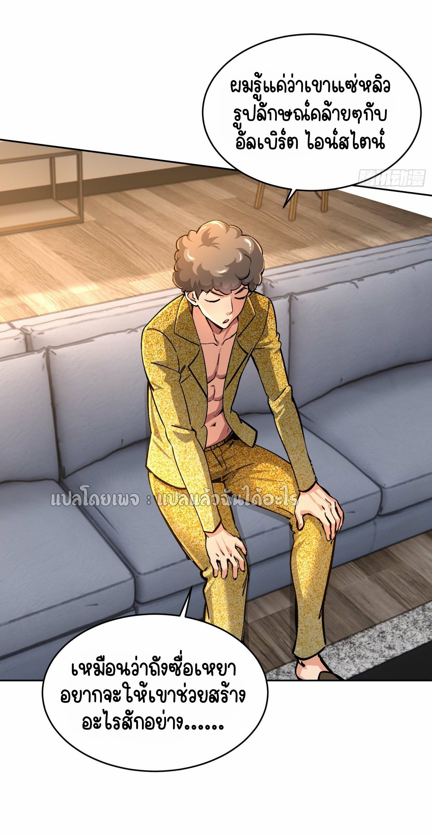 เป้าหมายของฉันคือเปิดฮาเร็มในต่างโลก ตอนที่ 29 หน้า 20