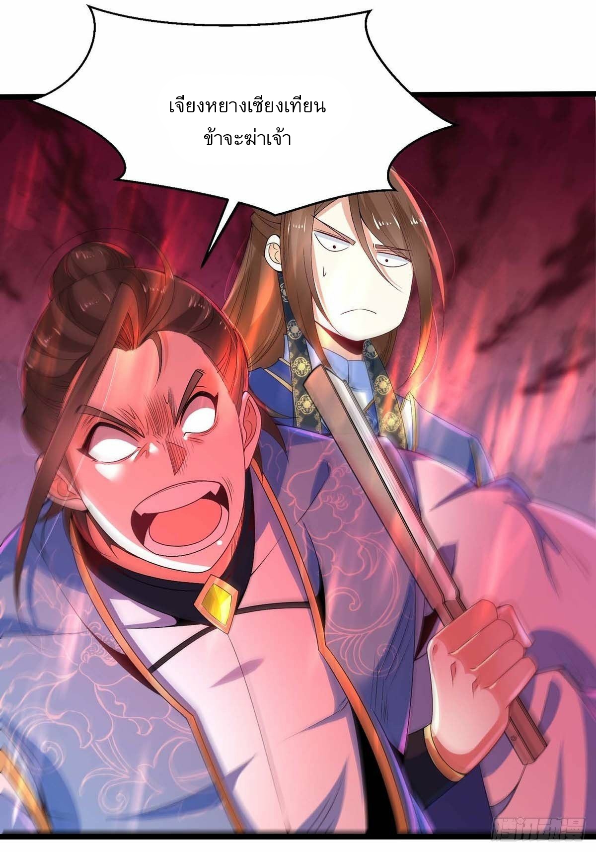 เทพกระบี่มรณะ (ชนจีน) ตอนที่ 15 หน้า 8