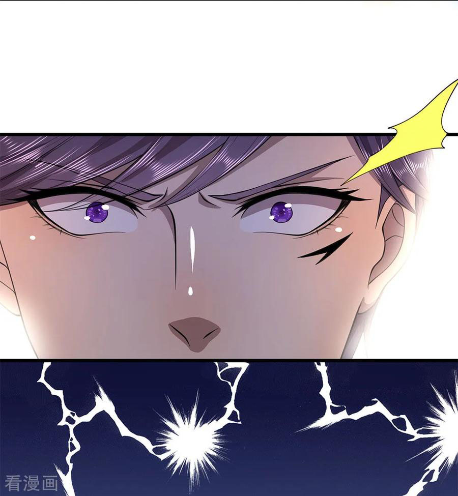 มหาเทพเซียนหมอ ตอนที่ 112 หน้า 3