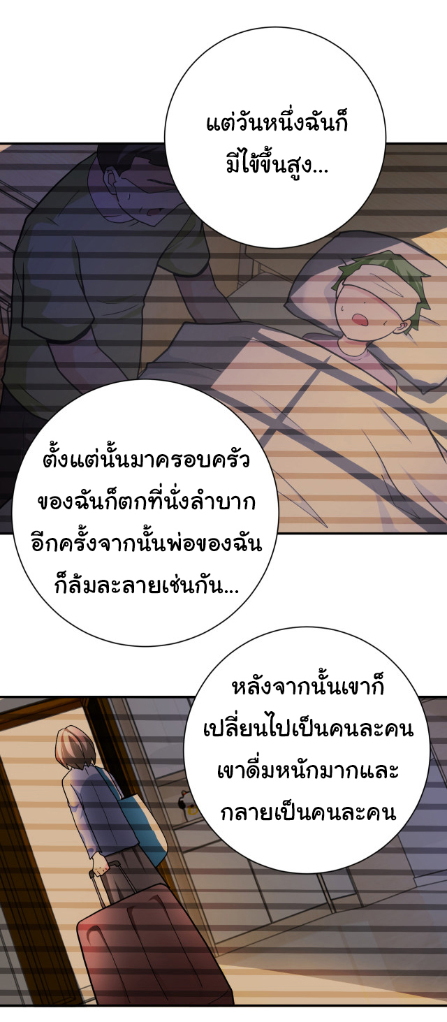 Apocalyptic Super System ตอนที่ 365 หน้า 25