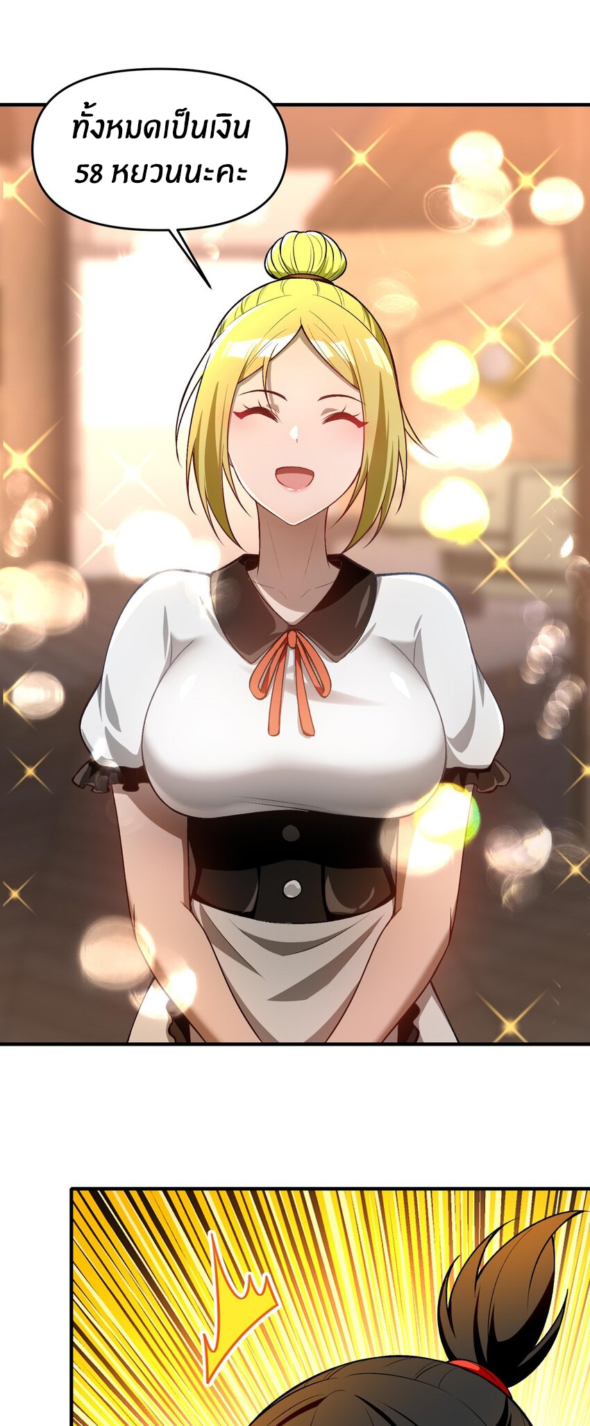 During the live broadcast, I proposed to the female ghost - she really agreed?! ตอนที่ 24 หน้า 43