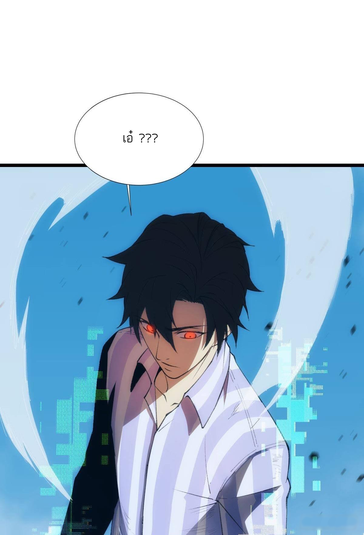Extremely Evil Game ตอนที่ 1 หน้า 35