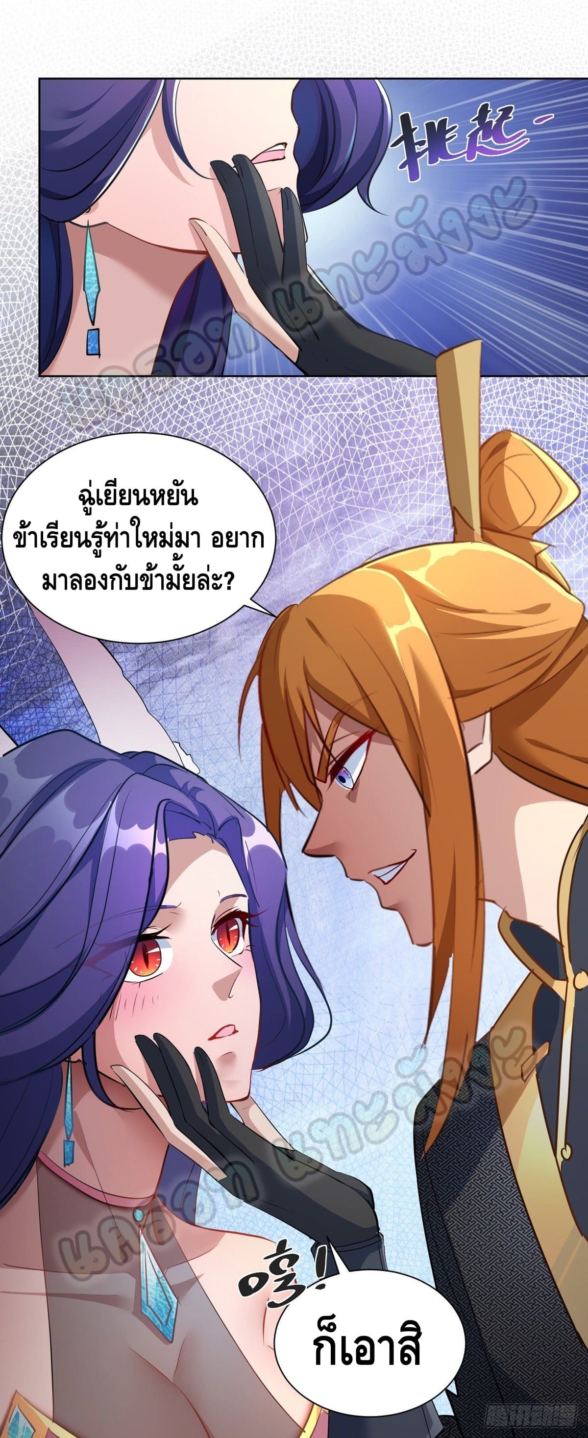 million skill points ตอนที่ 39 หน้า 4