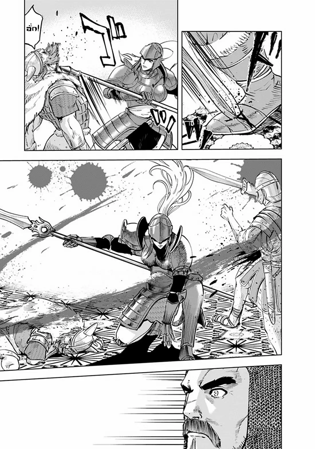 Road to the Kingdom Slave Swordsman the Rise of Heroes ตอนที่ 65 หน้า 5