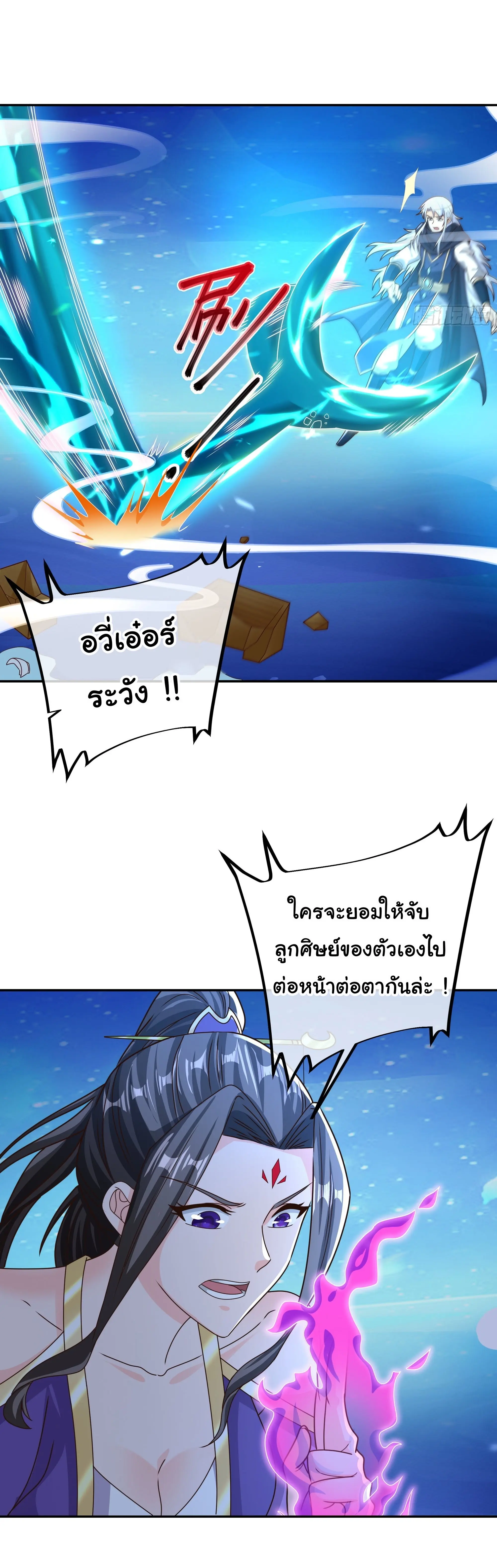 เทพยุทธเหนือหล้ากับระบบเกิดใหม่ไร้จำกัด ตอนที่ 20 หน้า 19