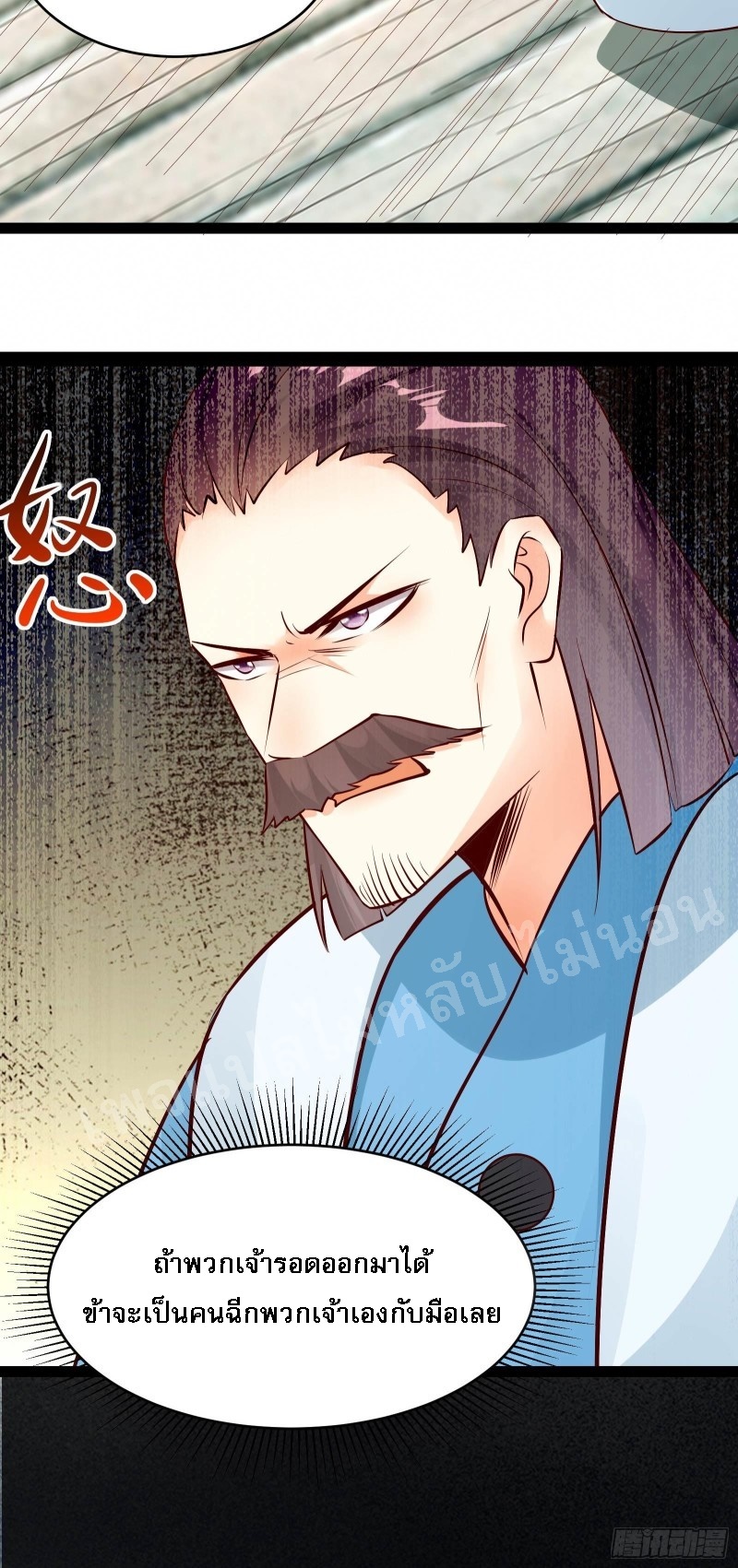 ฮาเร็มของข้ามีแต่ลูกศิษย์หญิงทั้งนั้น ตอนที่ 20 หน้า 41