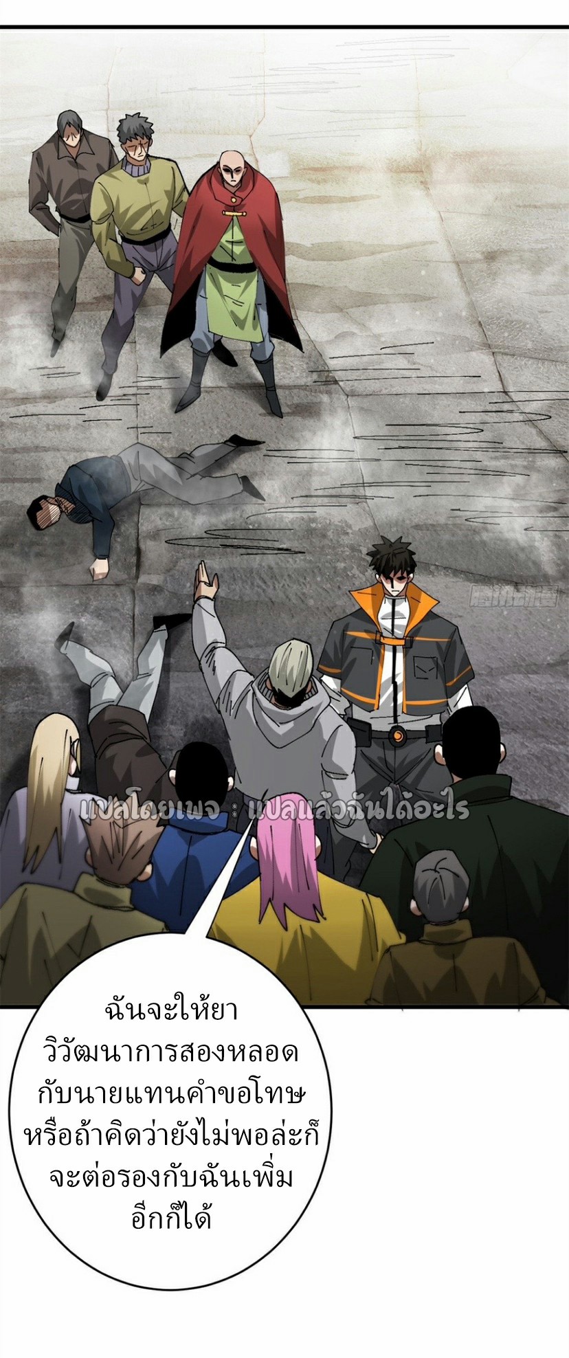 รูเล็ตเวิลด์ สุ่มไอเทมเอาชีวิตรอด ตอนที่ 183 หน้า 30