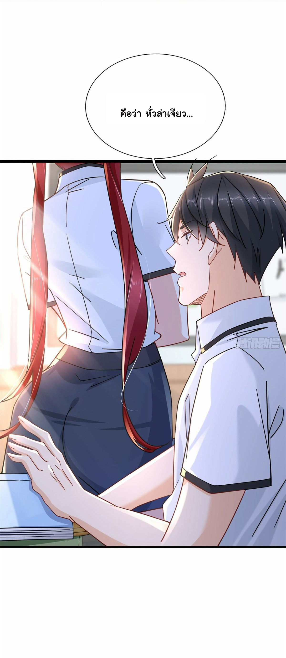 The new best all-rounder  ผู้แข็งแกร่งรอบด้าน ตอนที่ 4 หน้า 24