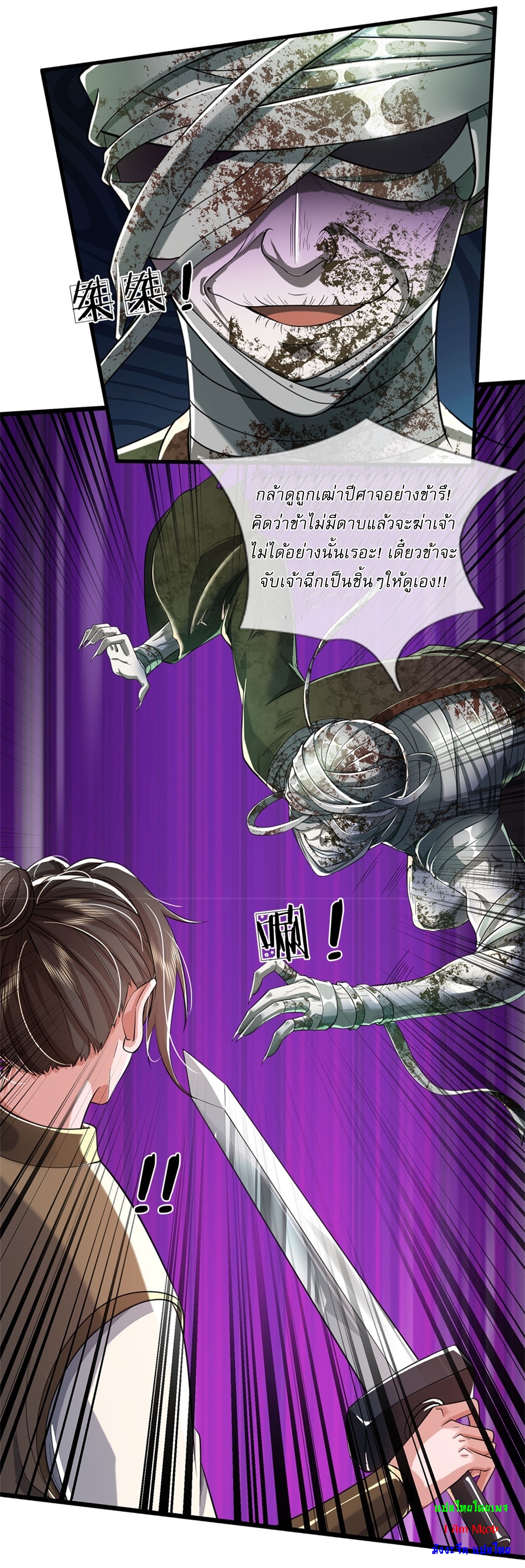 I Can Change The Timeline of Everything เกิดใหม่ในต่างโลก พร้อมระบบโกงเวลาสุดเกรียน ตอนที่ 55 หน้า 23