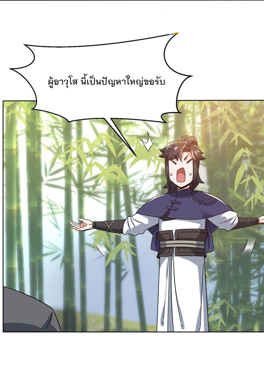 ข้าคือผู้กลืนกินไร้ที่สิ้นสุด (ชนจีน) ตอนที่ 76 หน้า 49