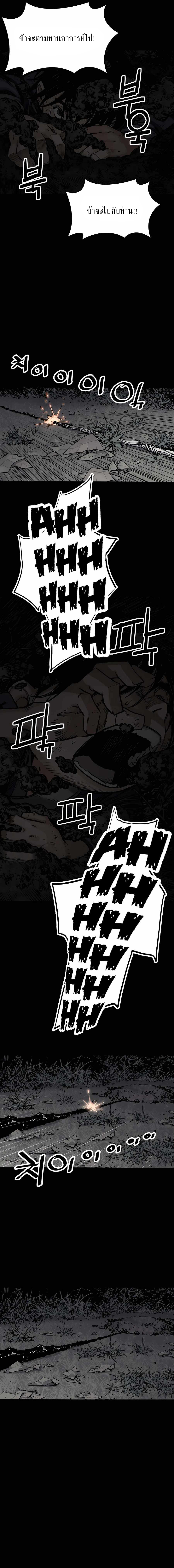 Death God - เทพเจ้าแห่งความตาย ตอนที่ 14 หน้า 12