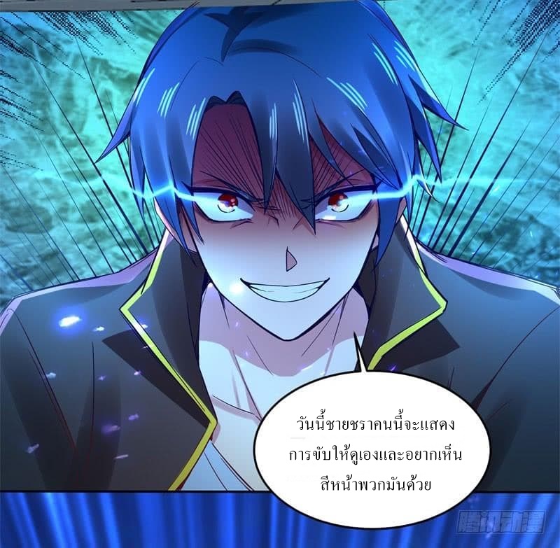 |. Carrying The Goddess Along (จบss1) ตอนที่ 38 หน้า 25