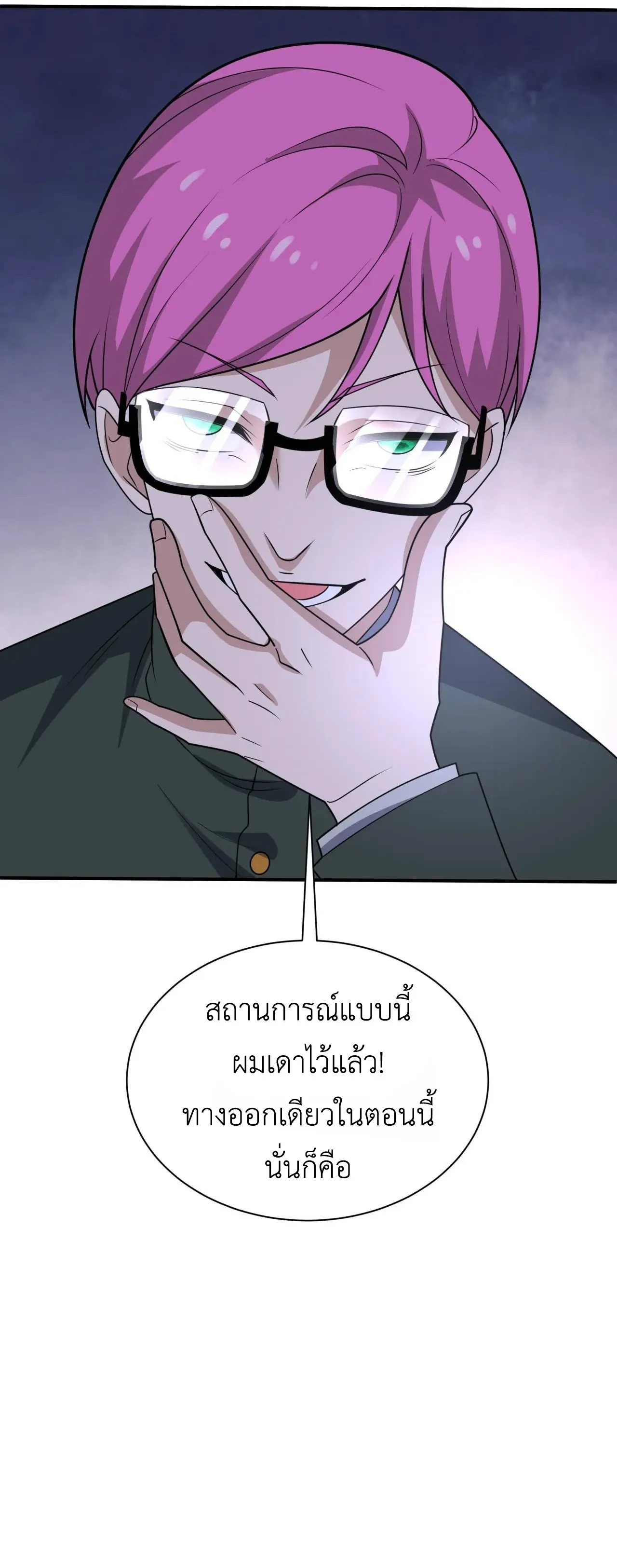 Era of the Haunted - ยุคสมัยแห่งภูตผี ตอนที่ 442 หน้า 19