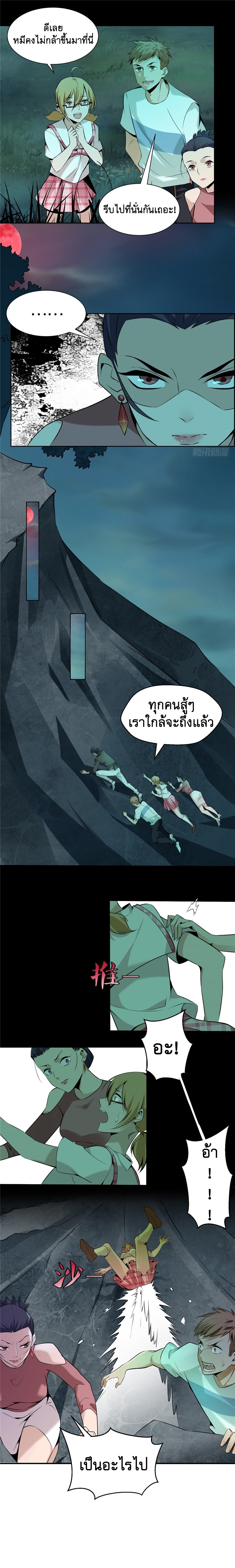 บุรุษไปรษณีย์ไม่จำกัด ตอนที่ 2 หน้า 6