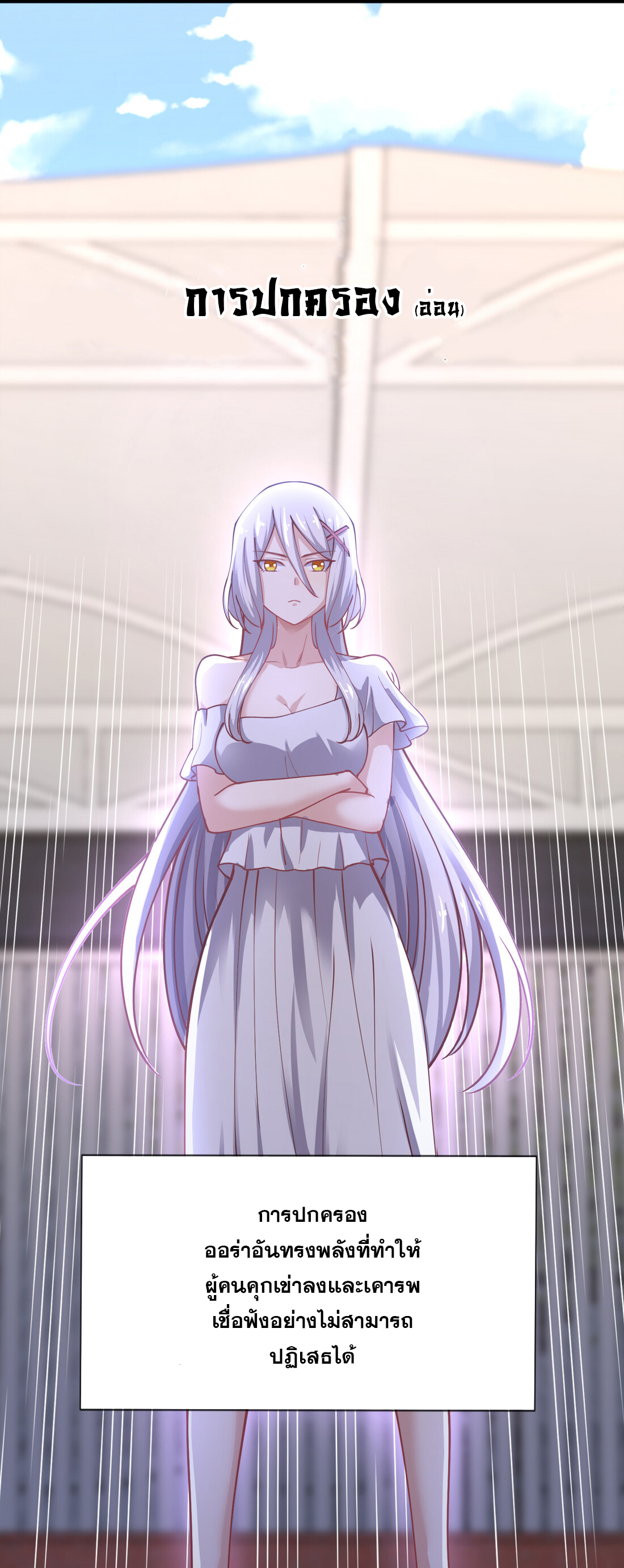 แฟนของผมชื่อหลงอ่าวเทียน ตอนที่ 11 หน้า 5