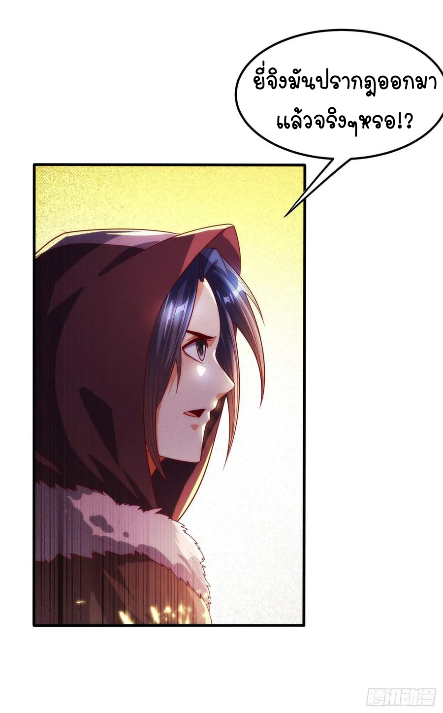 Wu ni ตอนที่ 64 หน้า 37