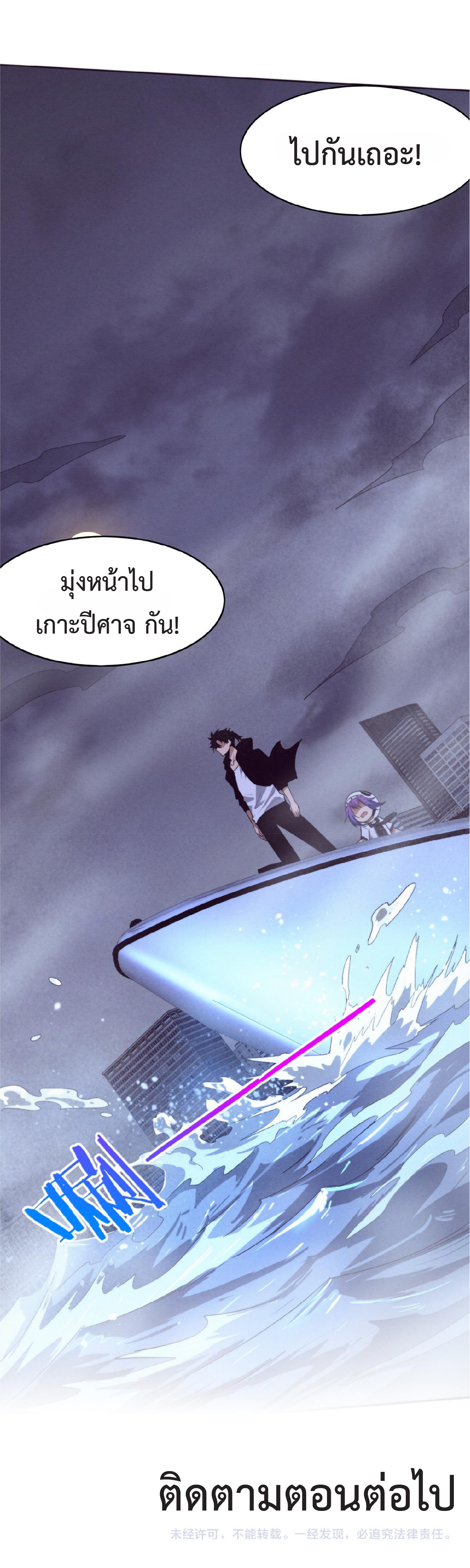 the frenzy of evolution การวิวัฒนาการที่บ้าคลั่ง ตอนที่ 86 หน้า 53