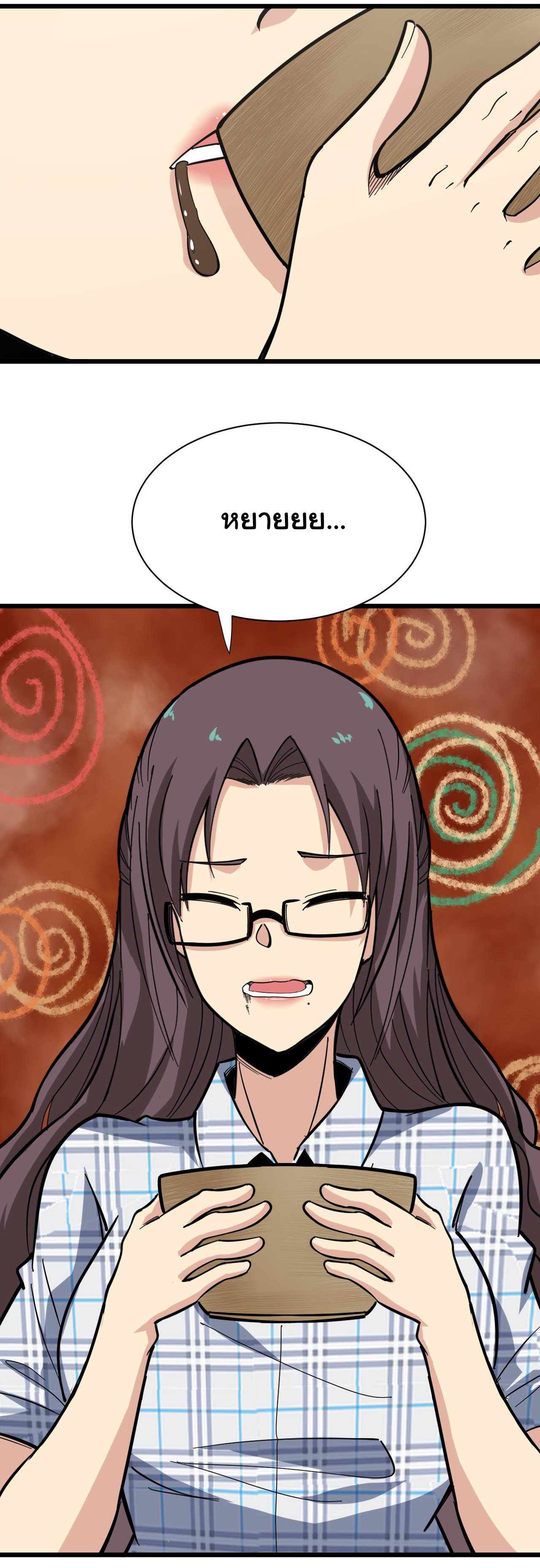 Sanjie Taobao Store ระบบร้านค้าเทพเจ้า ตอนที่ 263 หน้า 13