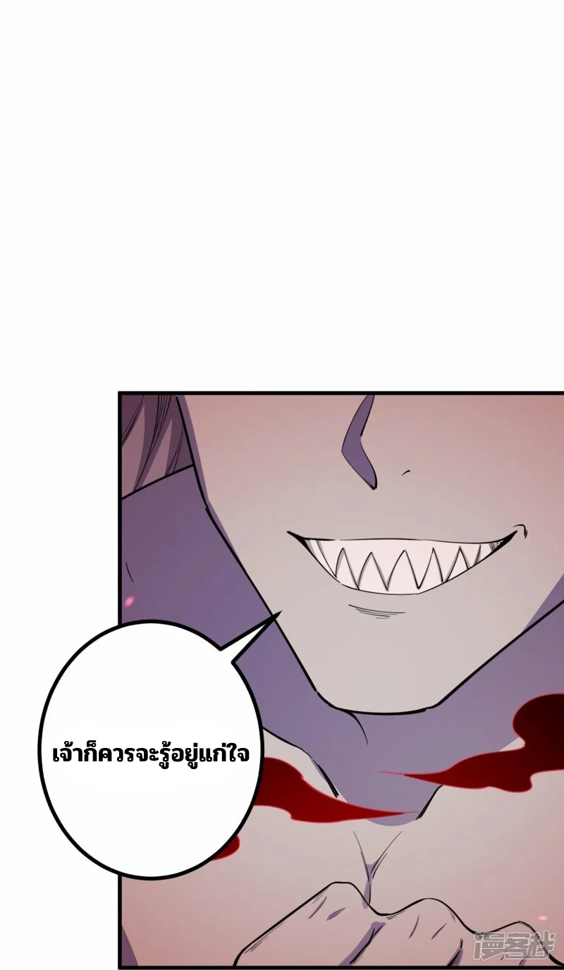 บรรพบุรุษผู้ขัดเกลากายา (ทันจีน) ตอนที่ 186 หน้า 23