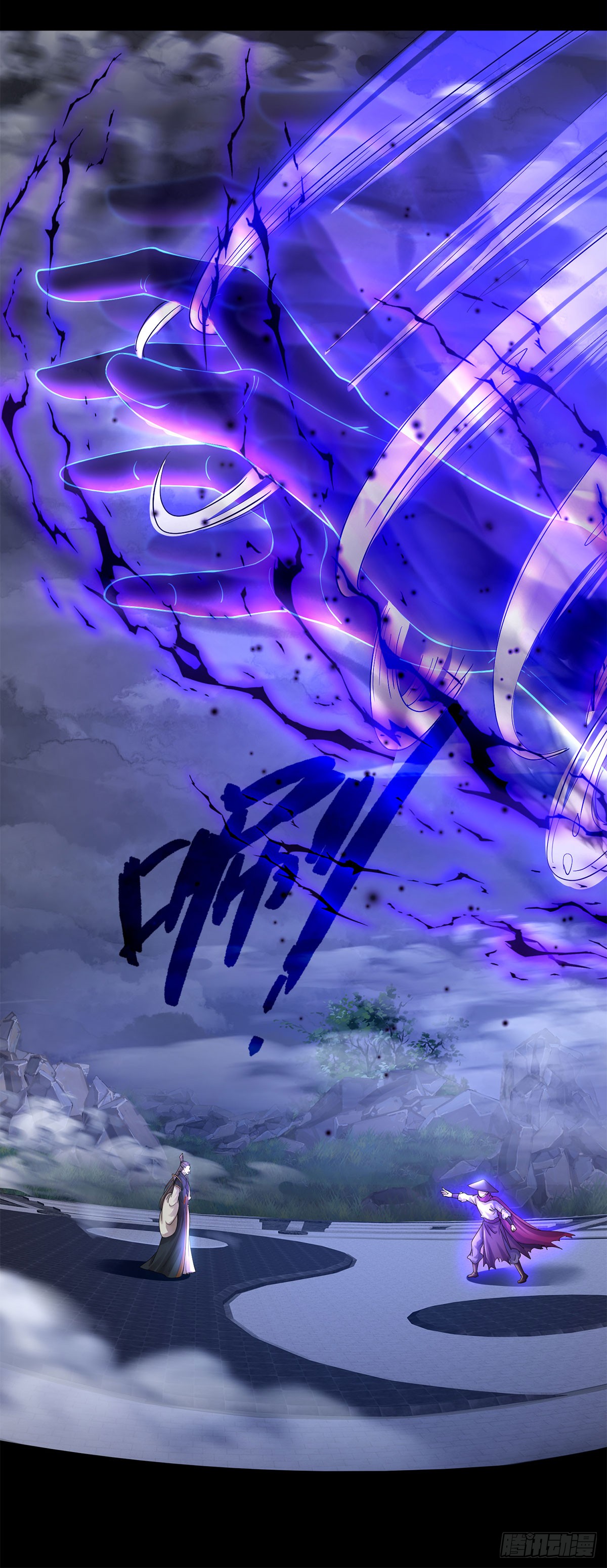 ข้าจะกลืนกินทุกสรรพสิ่ง ตอนที่ 2 หน้า 31