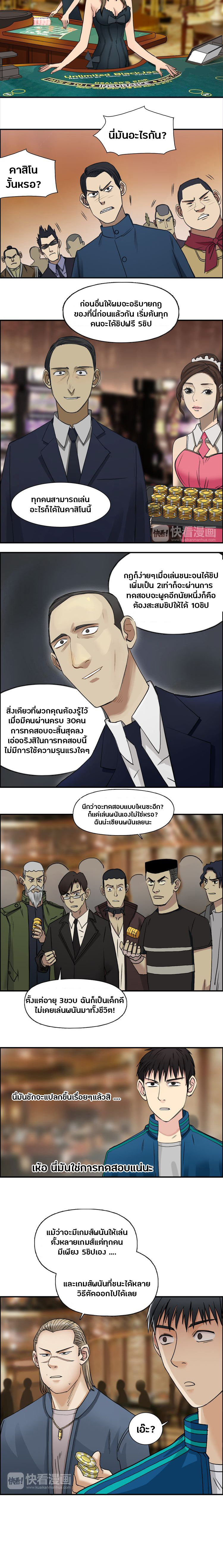 Super Cube ตอนที่ 29 หน้า 4