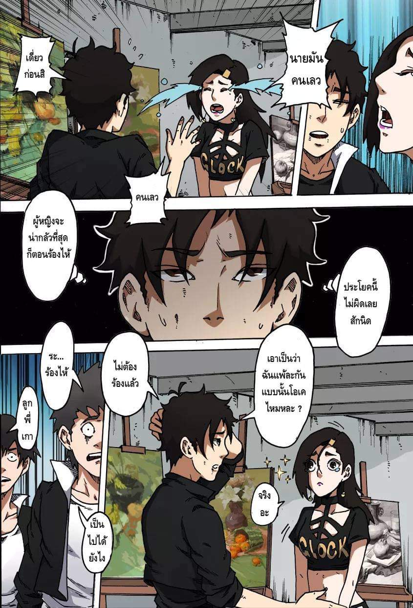 Xie wen dong ตอนที่ 17 หน้า 16