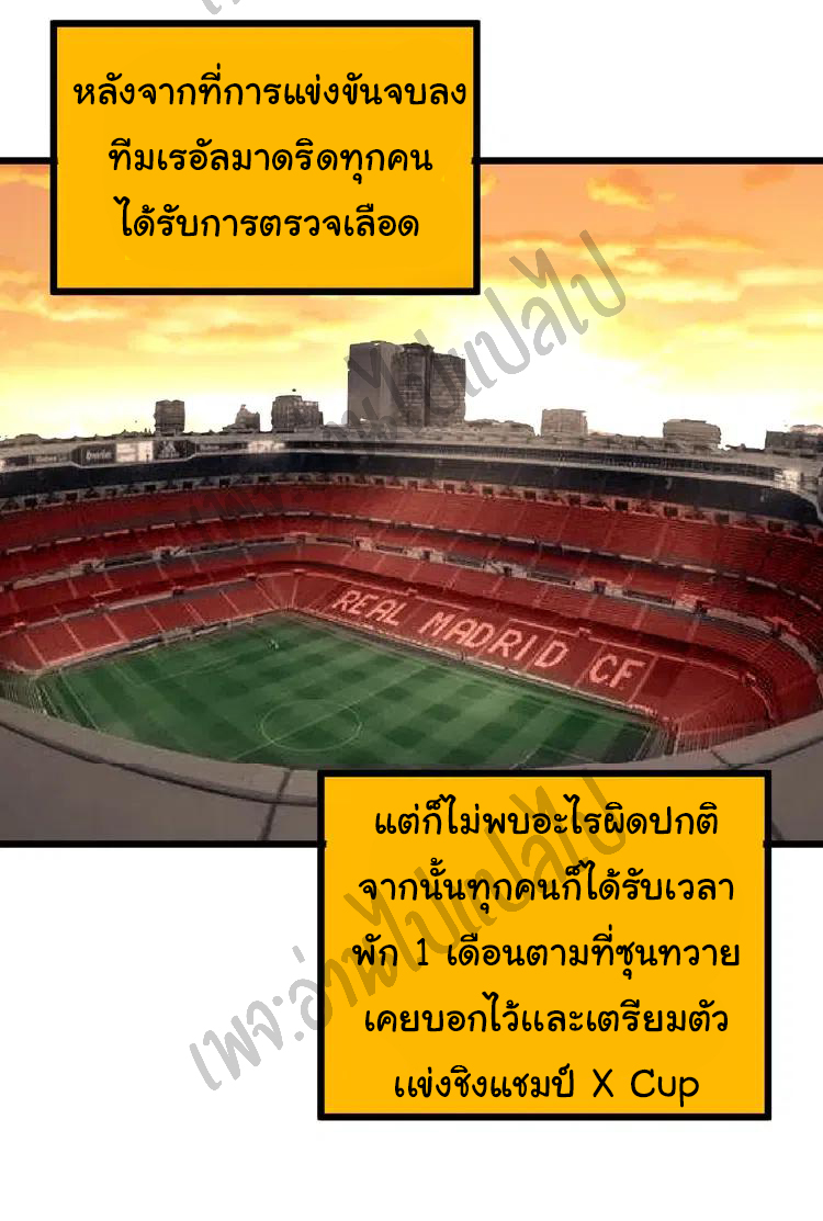 Bad Hand Witch Doctor สุดยอดพ่อมดหมอผี ตอนที่ 110 หน้า 28