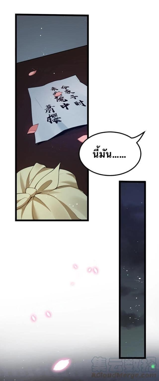 มหาบุรุษ ในตำนาน ตำนานที่หลับใหล (ศิษย์เบิ้มๆ) ตอนที่ 39 หน้า 11