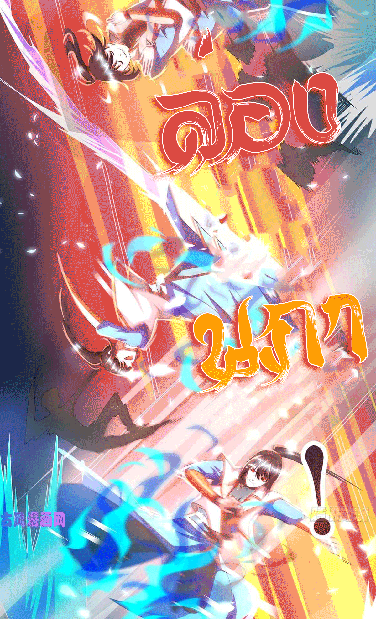 One Step Toward Freedom ตอนที่ 153 หน้า 23