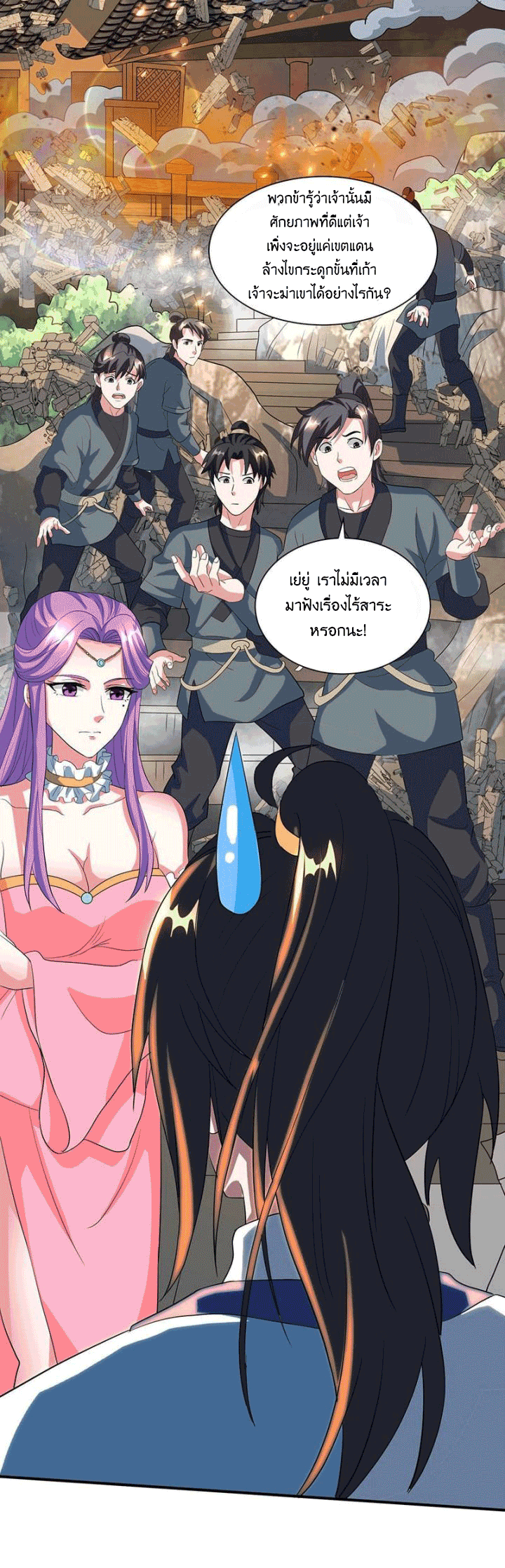 One Step Toward Freedom ตอนที่ 111 หน้า 8