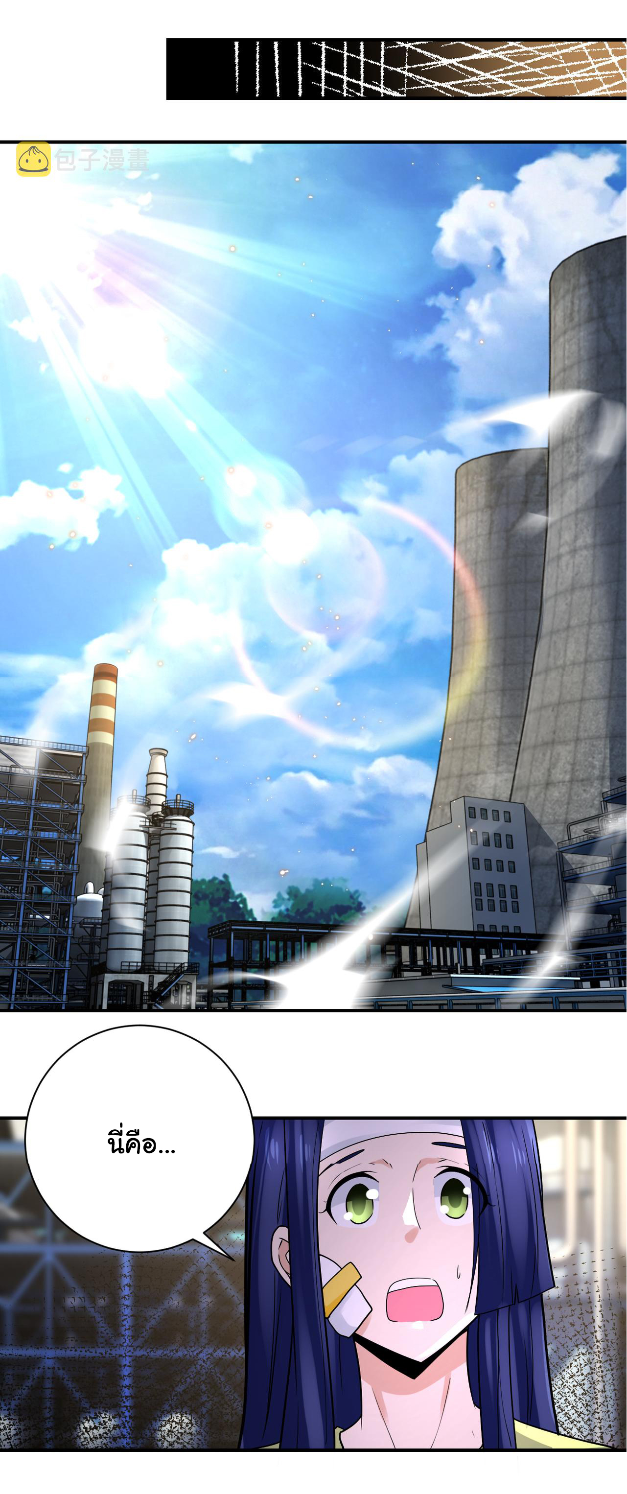 Apocalyptic Super System ตอนที่ 331 หน้า 8